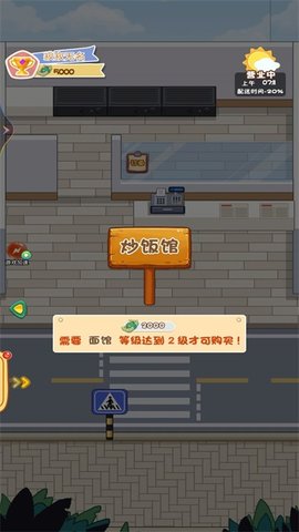 超级外卖大咖 超级外卖大咖