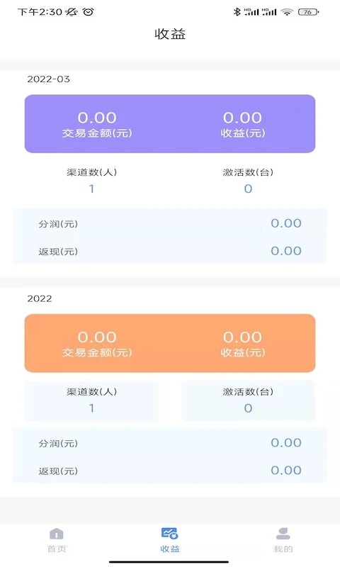 开鑫管家