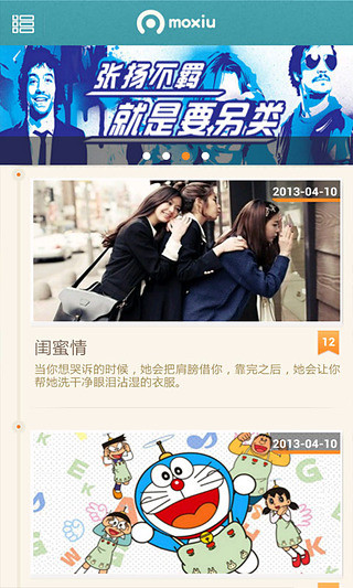 解锁须知魔秀桌面主题 (壁纸美化软件) 解锁须知魔秀桌面主题 (壁纸美化软件)