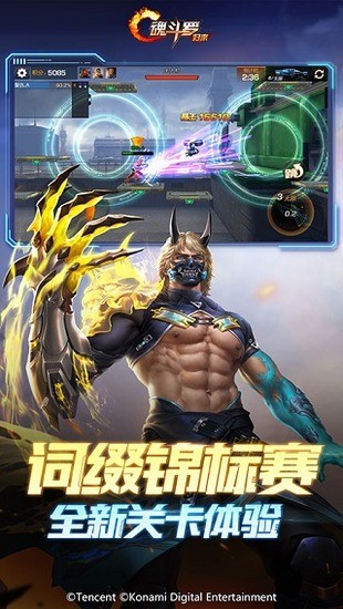 魂斗罗归来无限钻石版免费 魂斗罗归来无限钻石版免费