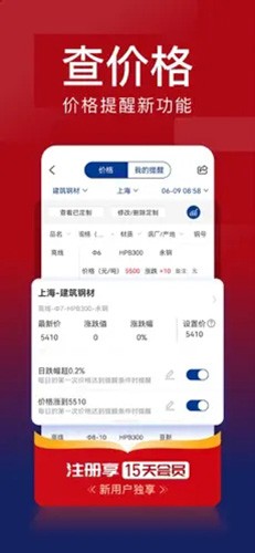 我的钢铁 我的钢铁