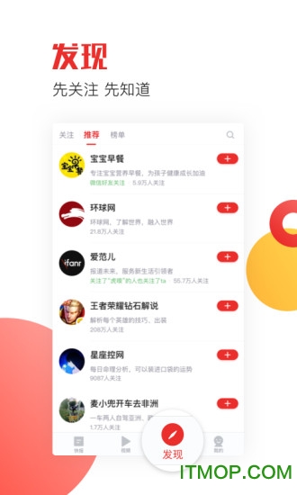 天天快报老版本 天天快报老版本
