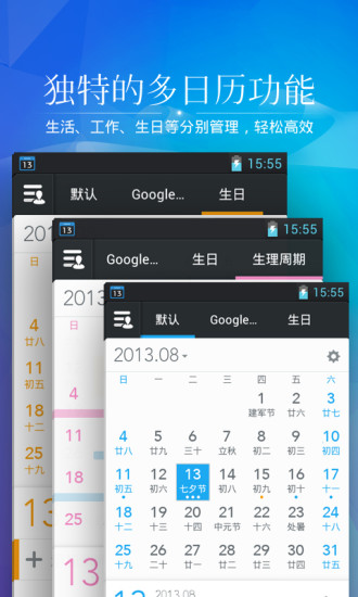 正点日历-万年历黄历农历生日星座 正点日历-万年历黄历农历生日星座
