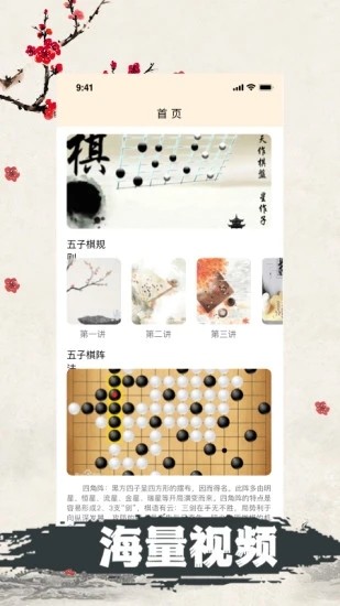 天天五子棋 天天五子棋