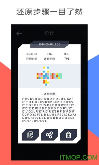 计客超级魔方软件