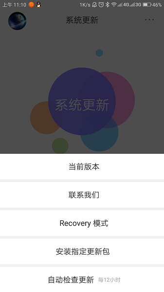 系统更新(SunOTA)