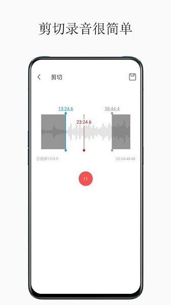 超级录音机最新版本
