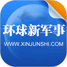 环球新军事