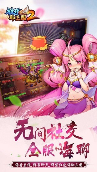 放开那三国2变态版送满vip