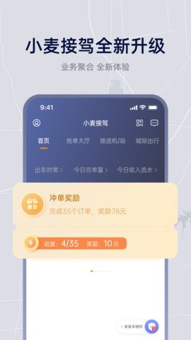 小麦接驾 小麦接驾