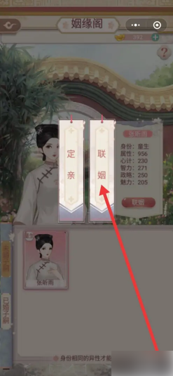锦绣攻略