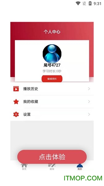 京师学堂