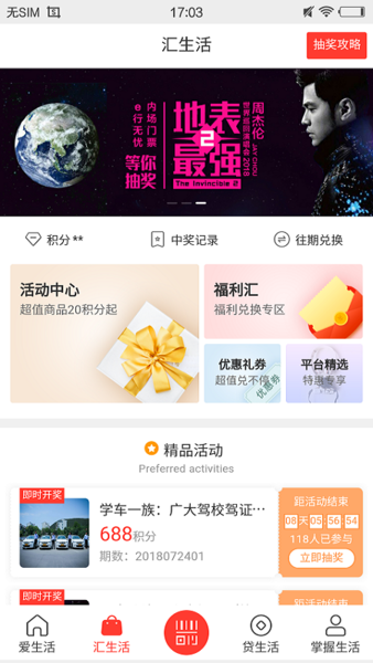 e行徐州