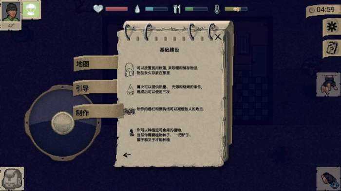 迷你Dayz内置菜单