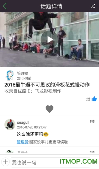 滑板圈