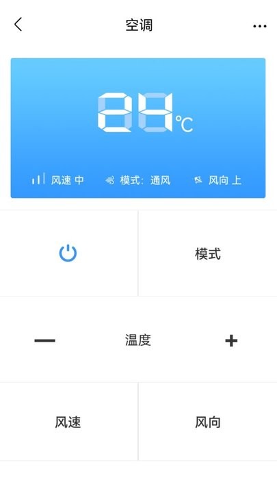 拟遥控器