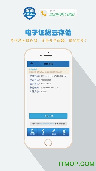 移动公证