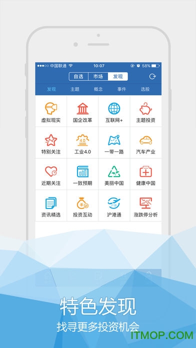 国海证券金贝壳专业版ios版