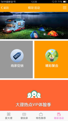 大理热点