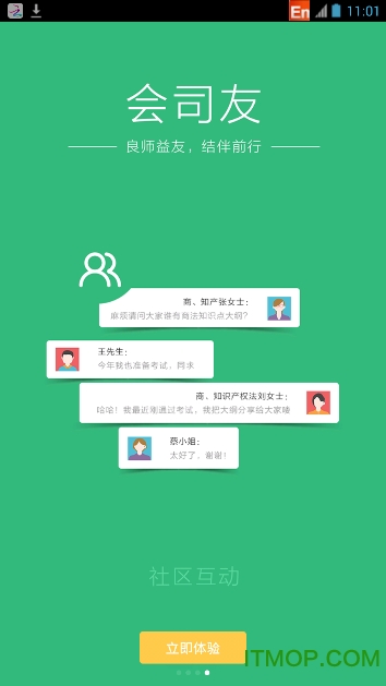 众合法考