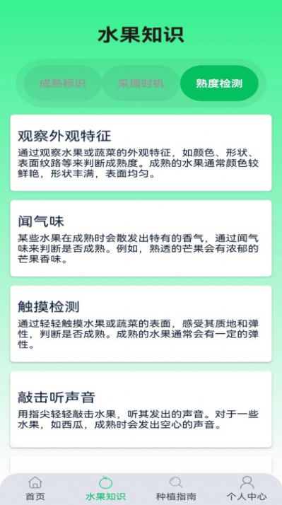 收获助手