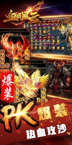 血战风云