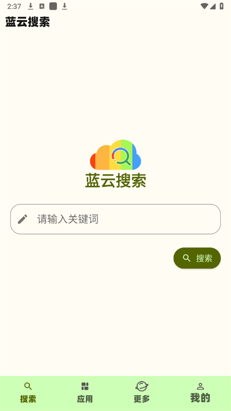 蓝云搜索 蓝云搜索