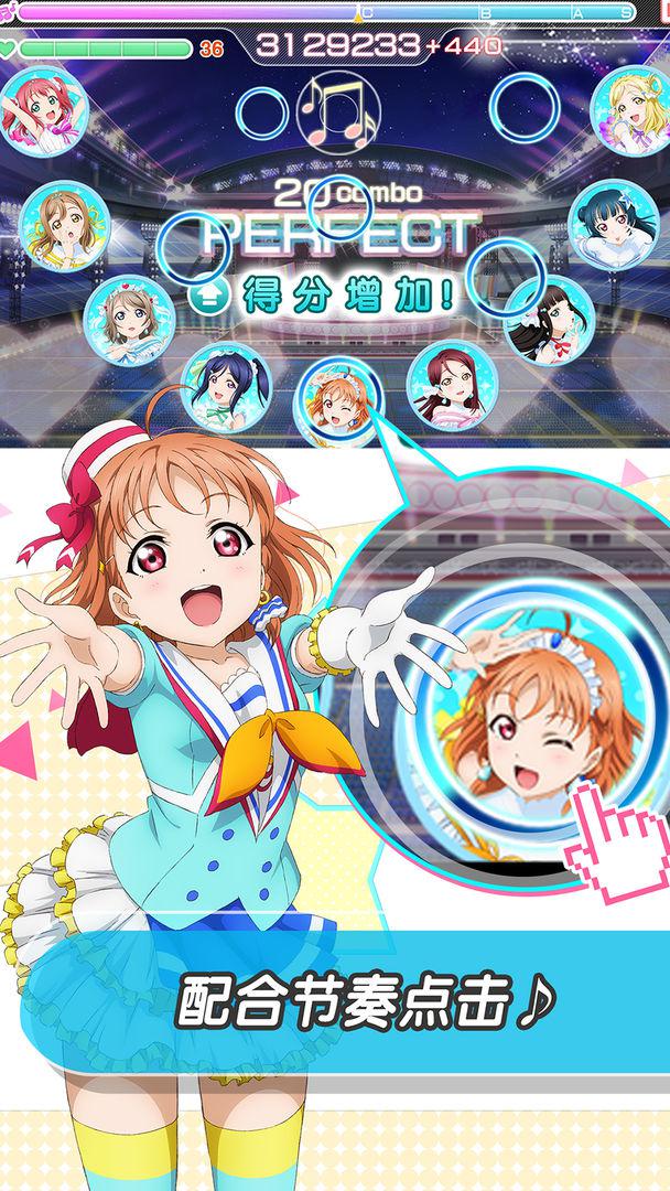 Love Live!