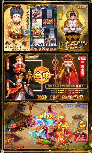 西游仙魔传红包版