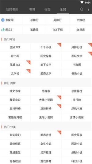 微读小说 微读小说