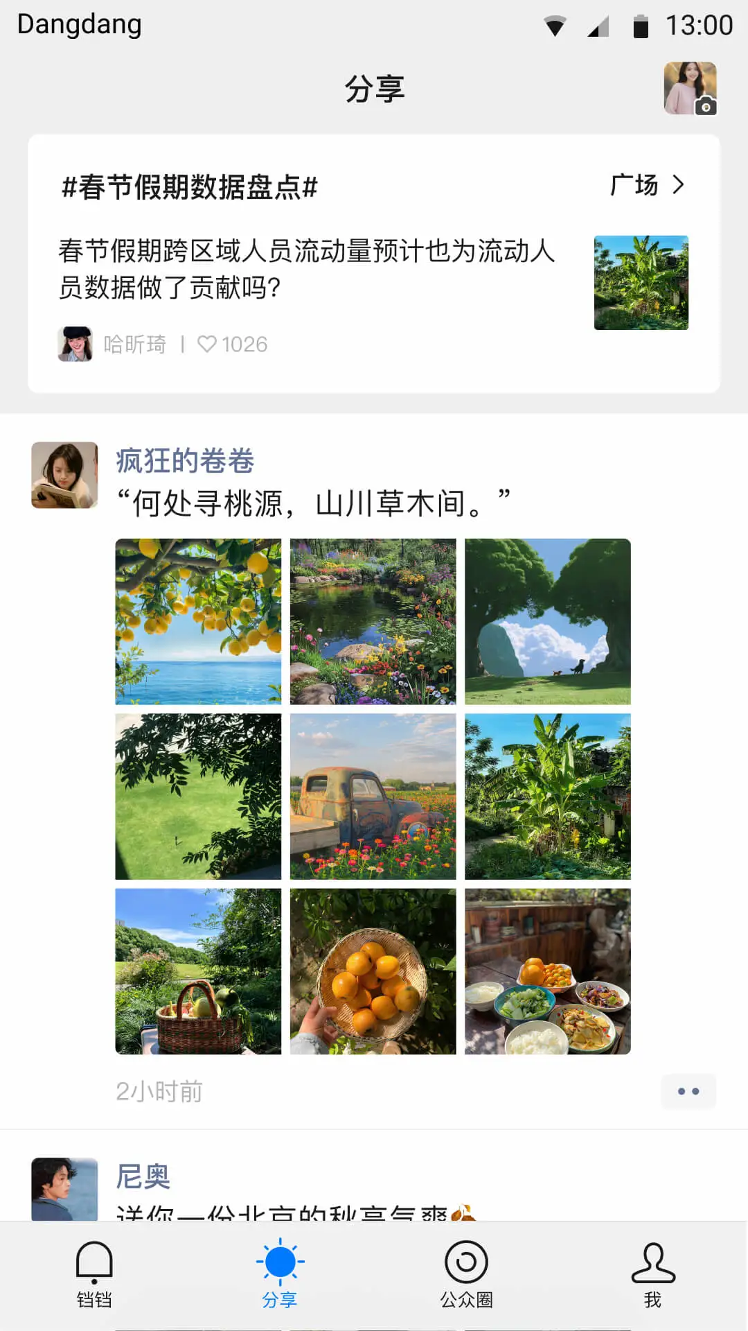 铛铛软件