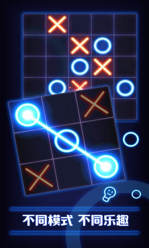 井字游戏tictactoe glow free
