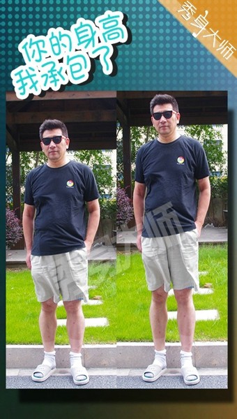 秀身大师 秀身大师