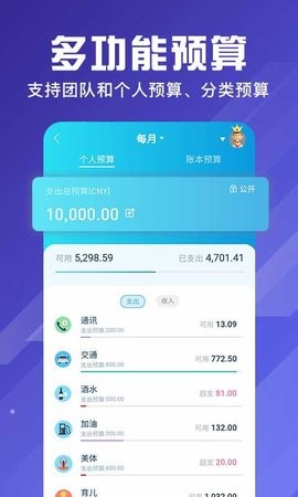 百事aa记账app官方最新版