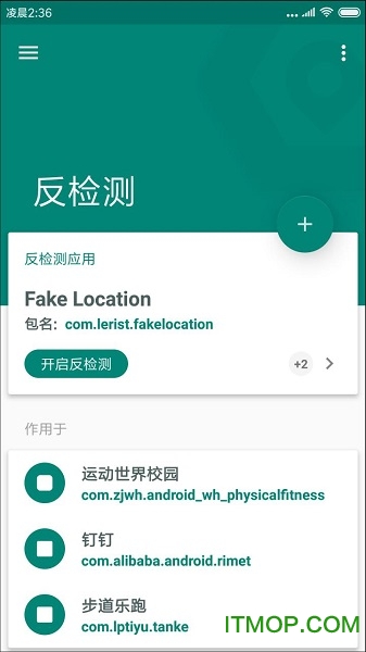 fake location已付费解锁全部功能