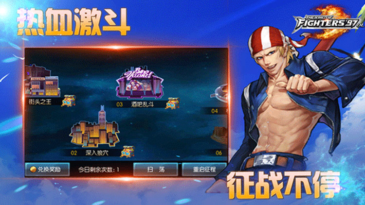 拳皇97OL 拳皇97OL