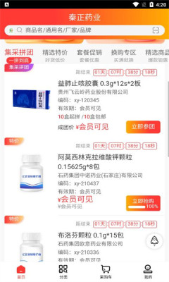 秦正药业