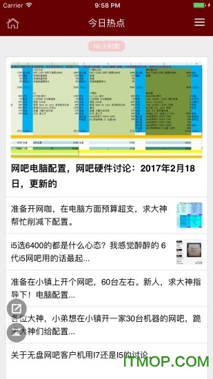 网吧头条
