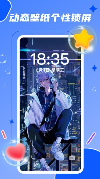 麦麦动态壁纸 麦麦动态壁纸