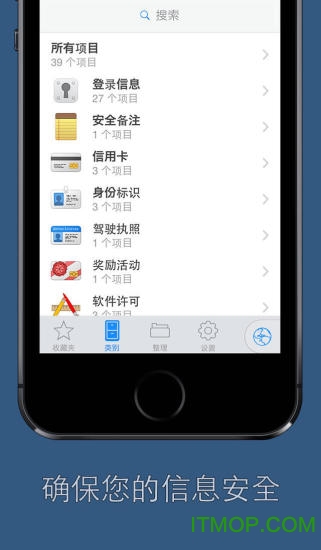 1password免付费破解版