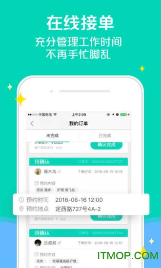 约美发型师 约美发型师