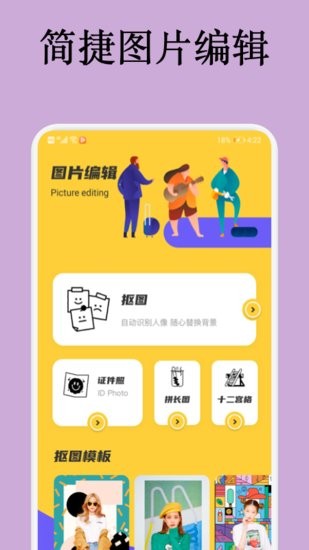 图片编辑软件 图片编辑软件