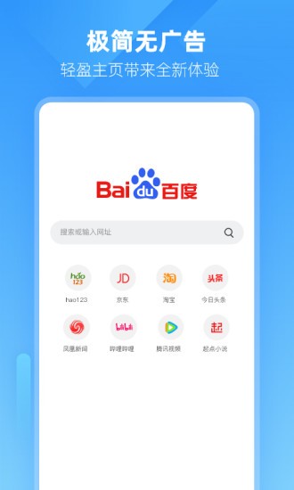 啵啵浏览器