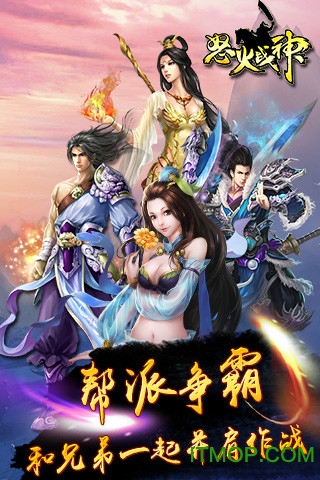怒火战神 怒火战神