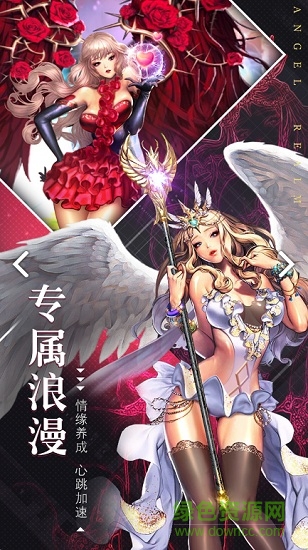 天使圣域