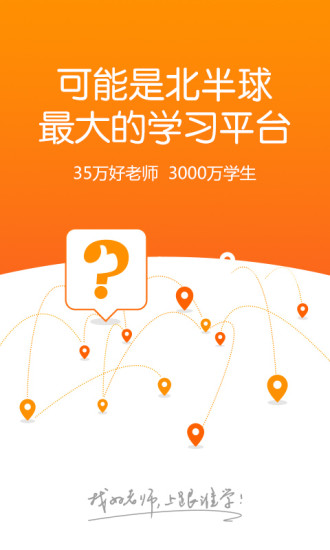 跟谁学 跟谁学