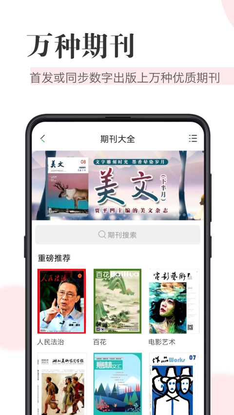 CAJViewer阅读器 CAJViewer阅读器