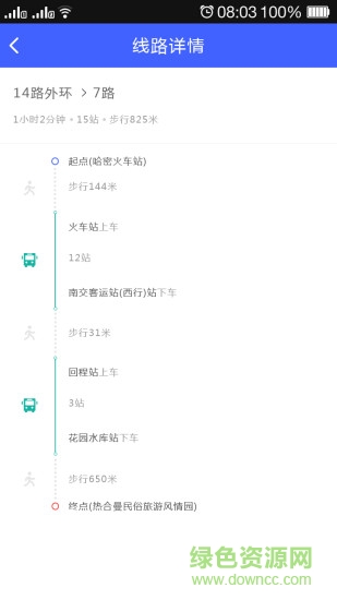 哈密实时公交