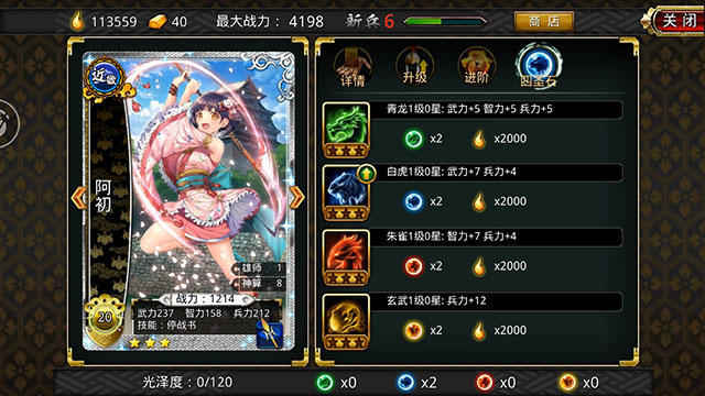 战国修罗魂