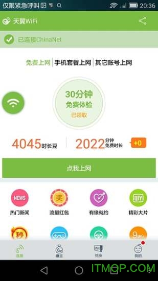 天翼阅读 天翼阅读